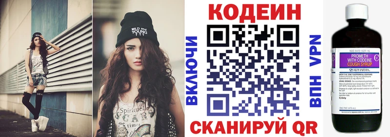 Купить  Холм  Codein Purple Drank 