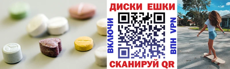 Купить где Холм Ecstasy XTC