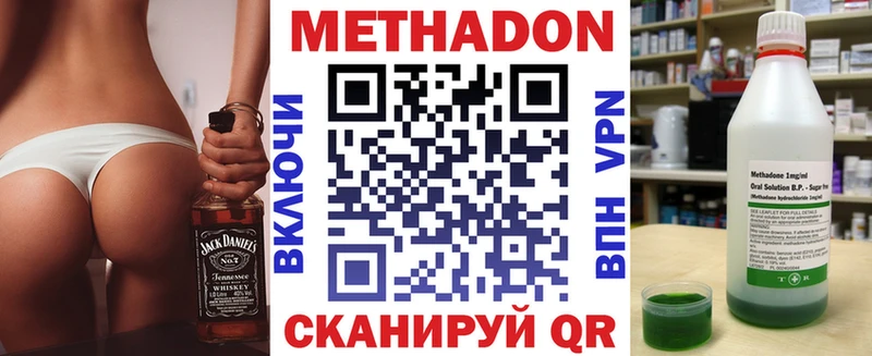 МЕТАДОН methadone Холм