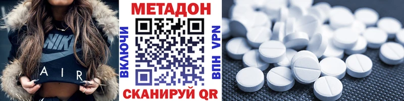 Купить закладки  Холм  МЕТАДОН кристалл 