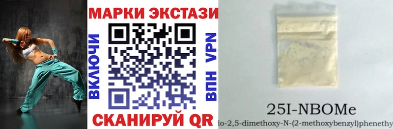 Марки 25I-NBOMe 1,5мг  Купить  Холм 